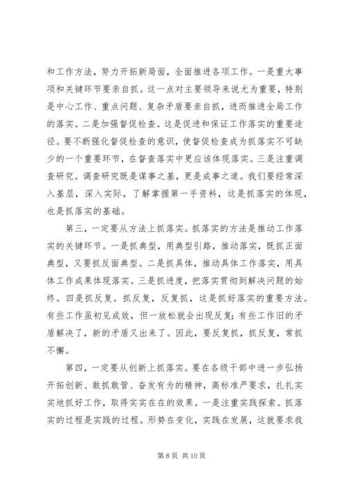 在县委十二届二次全会结束时的讲话.docx