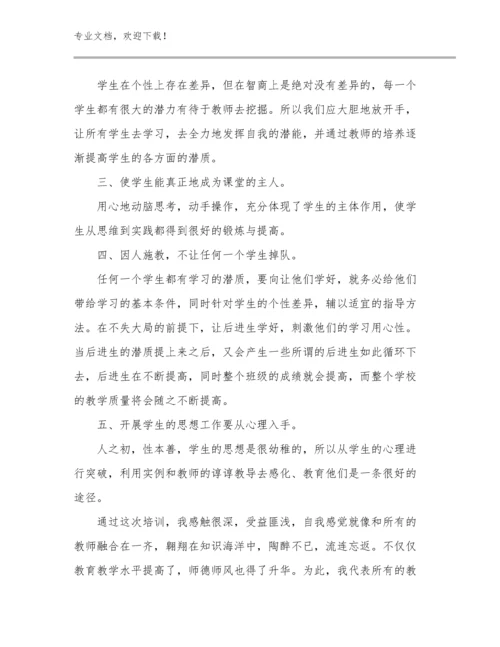 英语教师培训心得体会例文20篇.docx