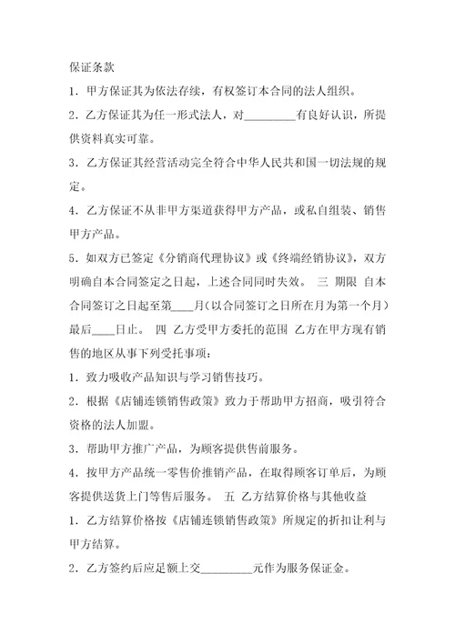 网签版买卖合同1篇