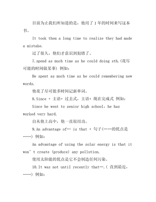 雅思写作高分句型总结