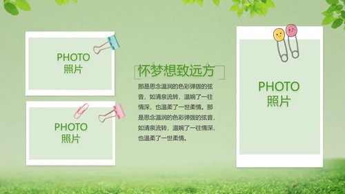 致青春毕业季青春毕业纪念册PPT