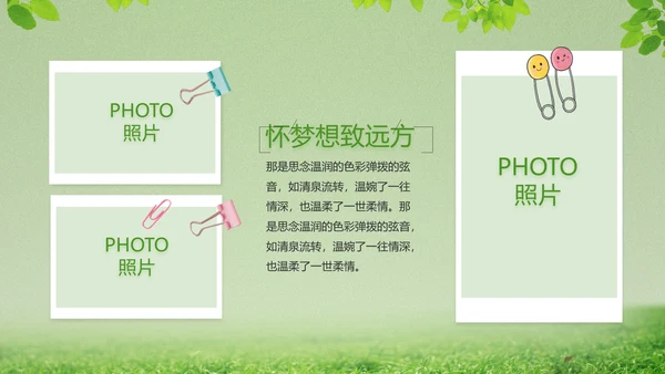 致青春毕业季青春毕业纪念册PPT