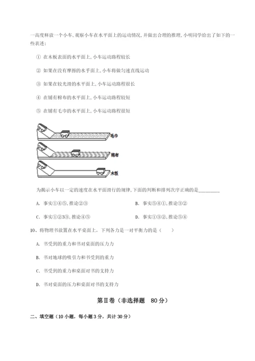 强化训练四川绵阳南山双语学校物理八年级下册期末考试章节测试练习题（含答案详解）.docx