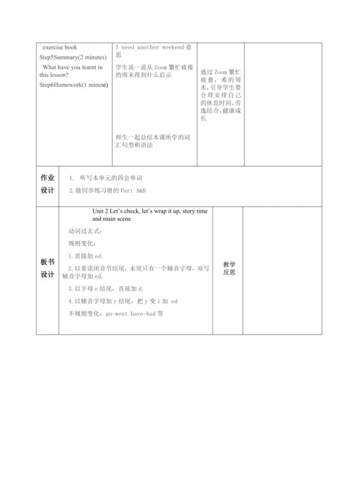 【课堂跟踪】Unit 2 Last Weekend Let’s check, let’s wrap 