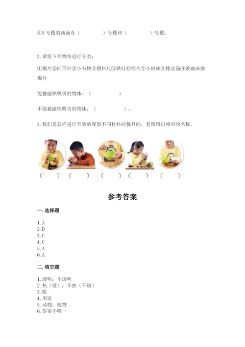 教科版小学二年级上册科学期末测试卷及参考答案ab卷.docx