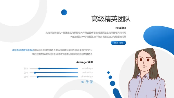 蓝色创意企业宣传公司简介动态PPT模板