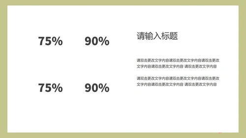 卡通学校培训教学方案规划PPT模板