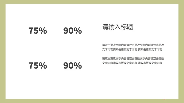 卡通学校培训教学方案规划PPT模板