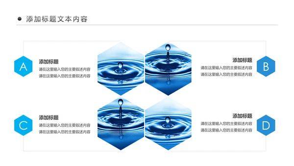 蓝色水资源自来水节约用水水利环保公益PPT