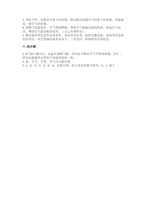 教科版三年级上册科学期末测试卷1套.docx