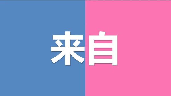 告白求婚快闪动画通用PPT模板