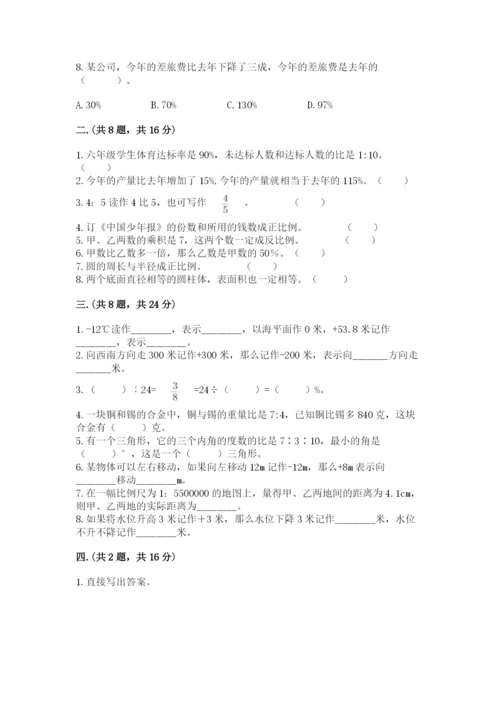 沪教版六年级数学下学期期末测试题精品【实用】.docx