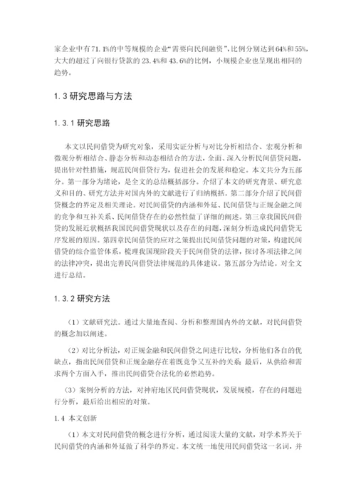 杨洋论文初稿.docx