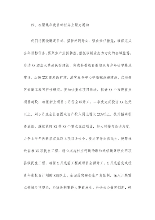 学习全国“两会精神研讨发言材料