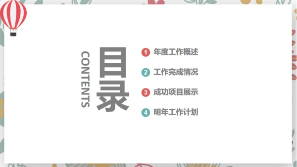 2019清新文艺花卉年度总结通用PPT模板