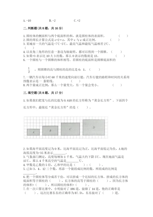 小升初六年级期末试卷【实用】.docx