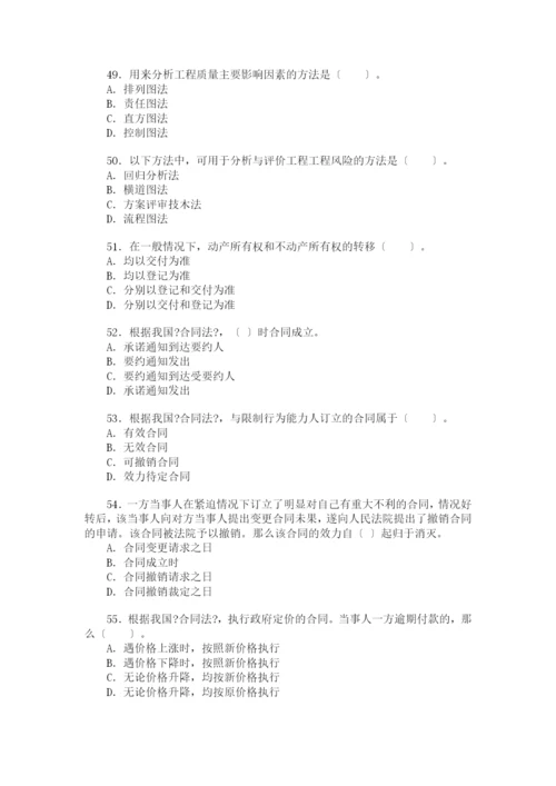 《基础理论与相关法规》试题及答案.docx