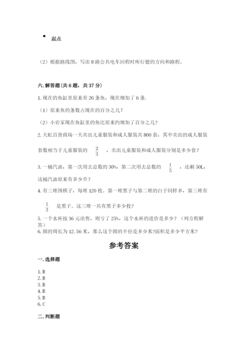 2022年人教版六年级上册数学期末测试卷（b卷）.docx