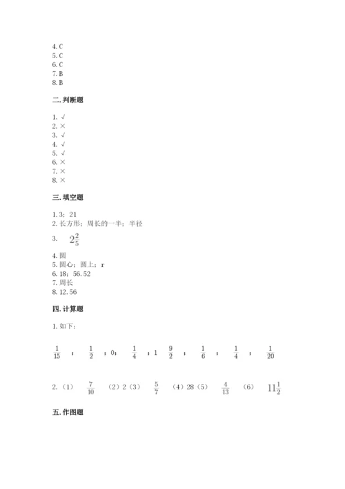 人教版六年级上册数学期末测试卷（全国通用）word版.docx