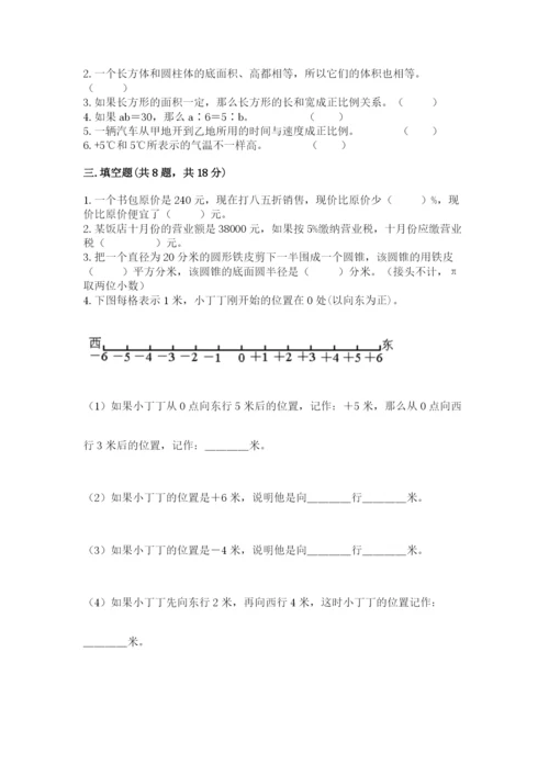 新余市小升初数学测试卷一套.docx