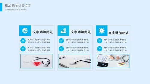生物基因细胞DNA分子医疗医学PPT模板