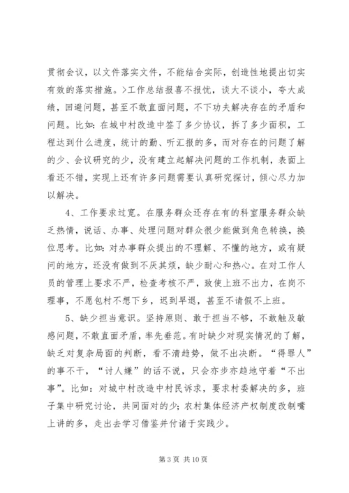 学习讨论落实活动反思报告 (2).docx