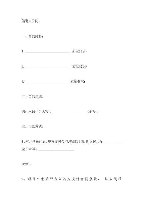 2021年广告设计制作合同样本