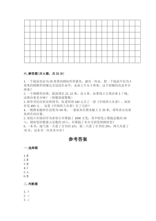 人教版六年级下册数学期末测试卷精品（预热题）.docx