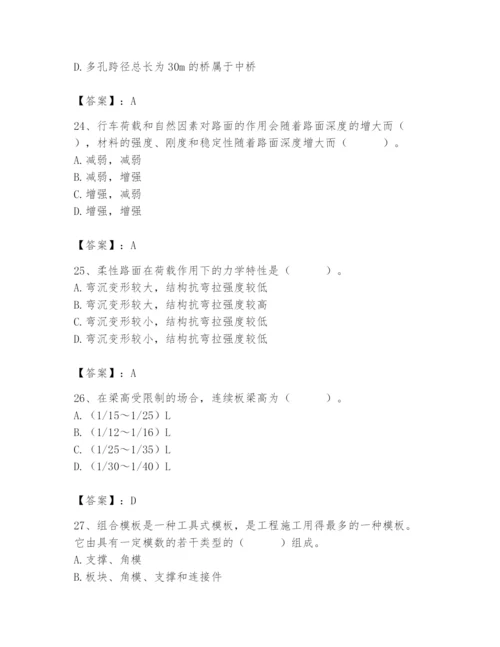 施工员之市政施工基础知识题库带答案（培优b卷）.docx