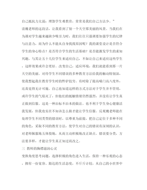 精编《我是这样做老师的》读书心得.docx