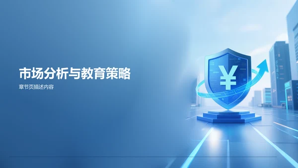 蓝色创意风反诈宣传教育PPT