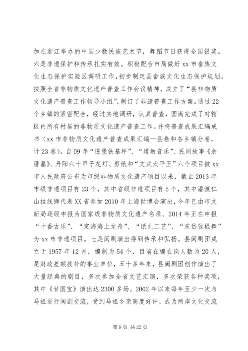 乡镇科技文体局十二五工作总结及规划思路.docx