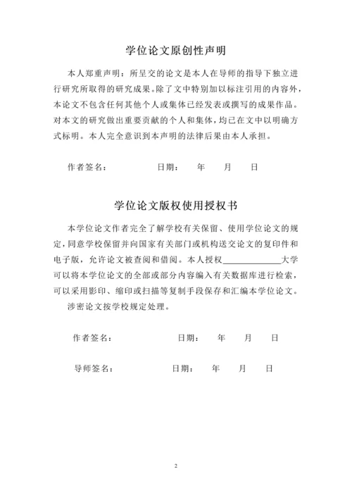 浅析玛格丽特悲剧命运及其根源大学论文.docx