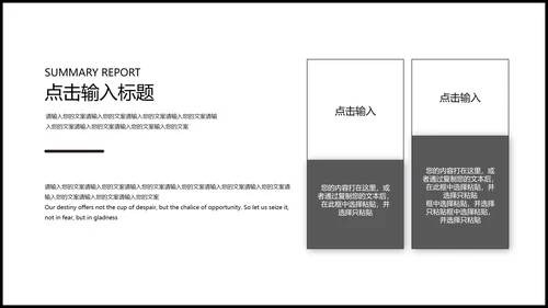 黑色简约风毕业论文答辩PPT模板