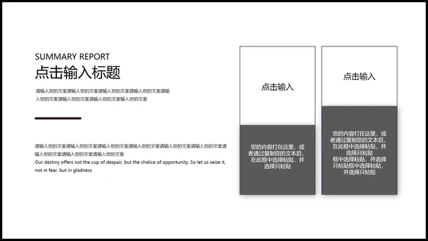 黑色简约风毕业论文答辩PPT模板
