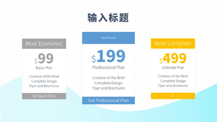 蓝色金融行业人力资源PPT模板