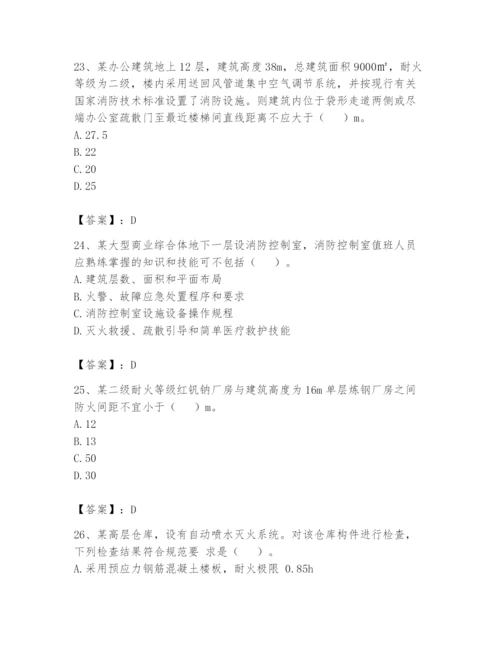 注册消防工程师之消防技术综合能力题库及答案【夺冠】.docx
