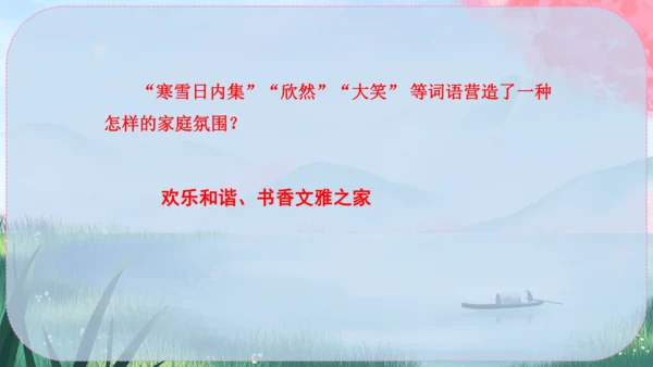 8《世说新语》二则 课件