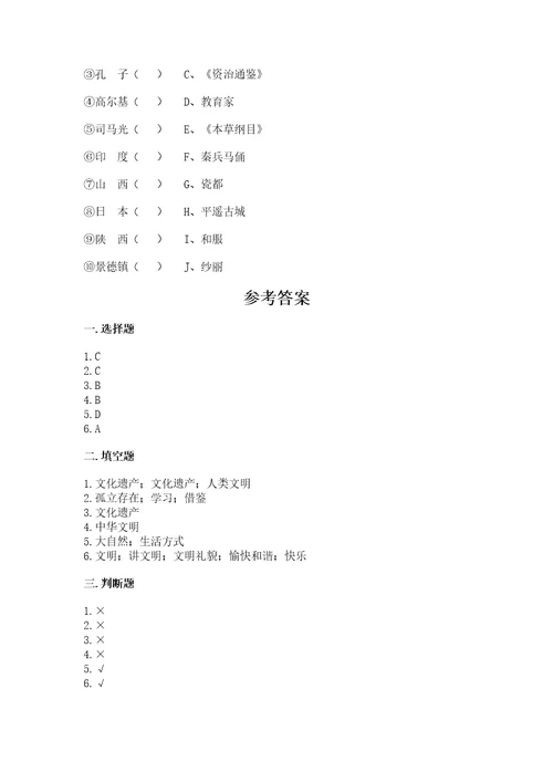 六年级下册道德与法治第三单元多样文明多彩生活测试卷及答案历年真题