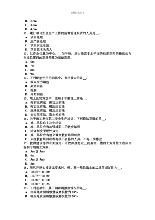 上半年海南省水利安全员考试题.docx