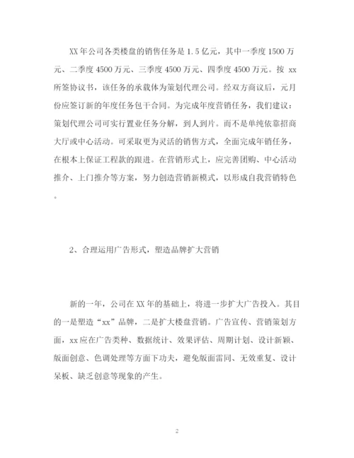 精编之公司年度工作计划书的.docx