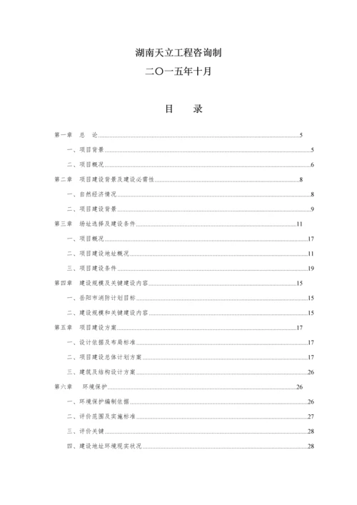 经典建筑消防设施整改可行性专项研究报告.docx