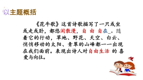 3《现代诗二首》课件