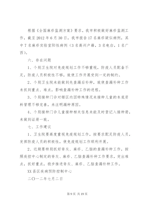 中学麻疹防控工作方案.docx