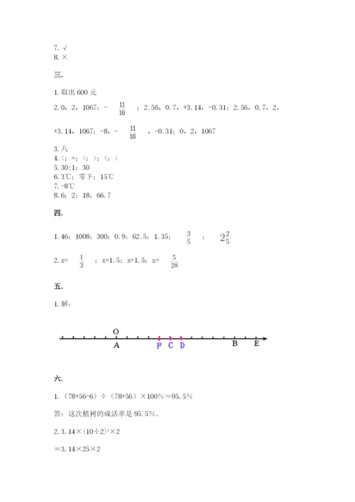 最新西师大版小升初数学模拟试卷附参考答案（完整版）.docx