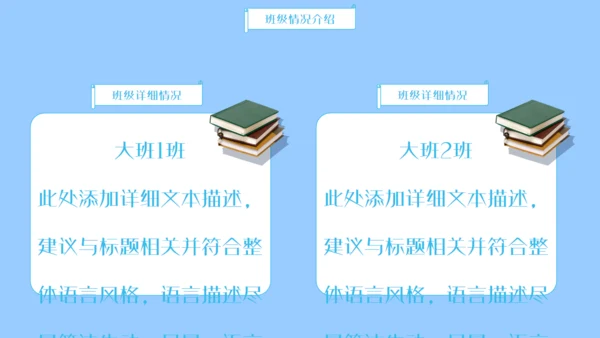 开学季卡通少儿课堂通用PPT模版