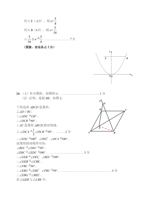 9.-门头沟初三数学2021.1期末答案.docx