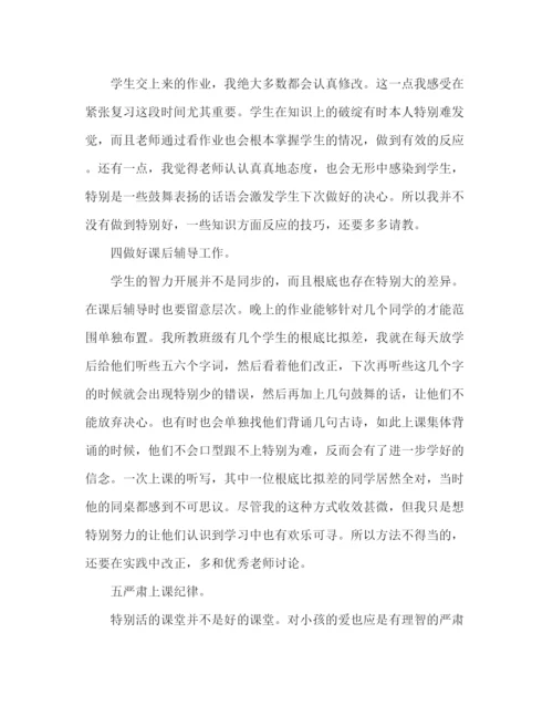 精编之新教师期末工作参考总结范文（通用）.docx