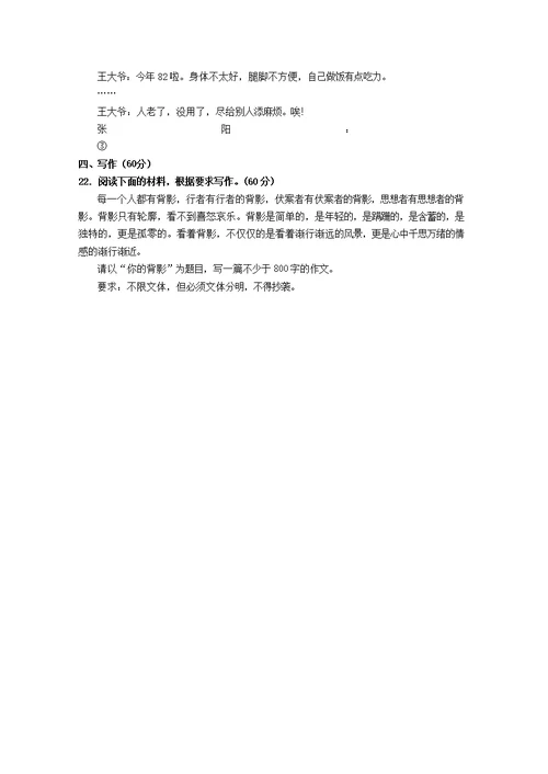 江西省会昌中学2018 2019学年高一语文上学期第二次月考试题