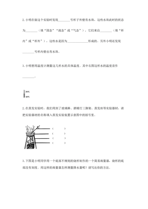 教科版三年级上册科学《期末测试卷》精品（完整版）.docx